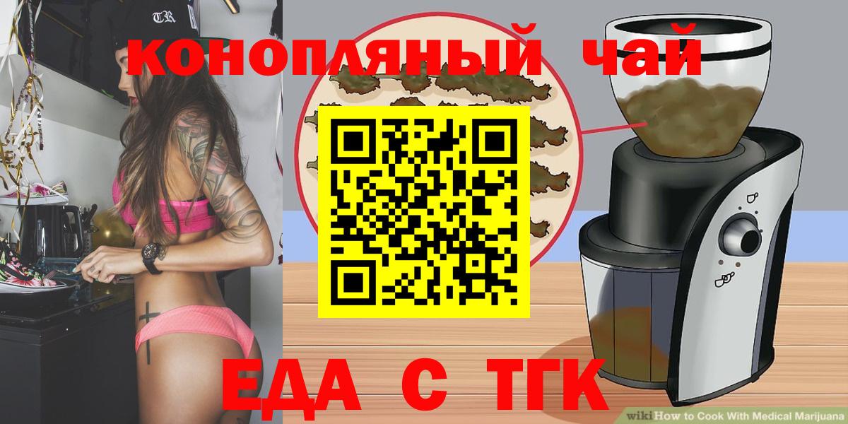 Гусев  Cannafood конопля  Вход с VPN 