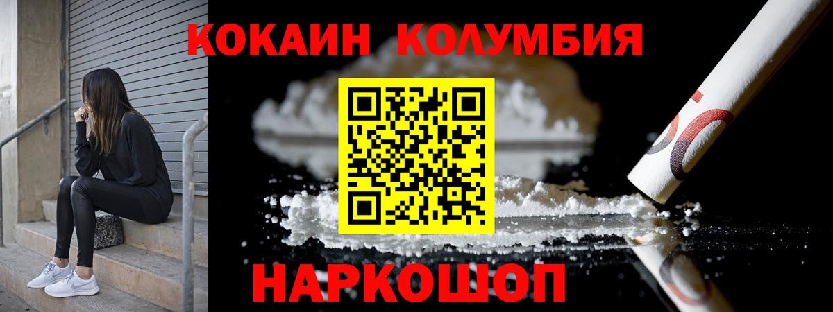 COCAIN Колумбийский  что такое наркотик  Вход с VPN  Гусев  COCAIN Колумбийский  Cocaine 