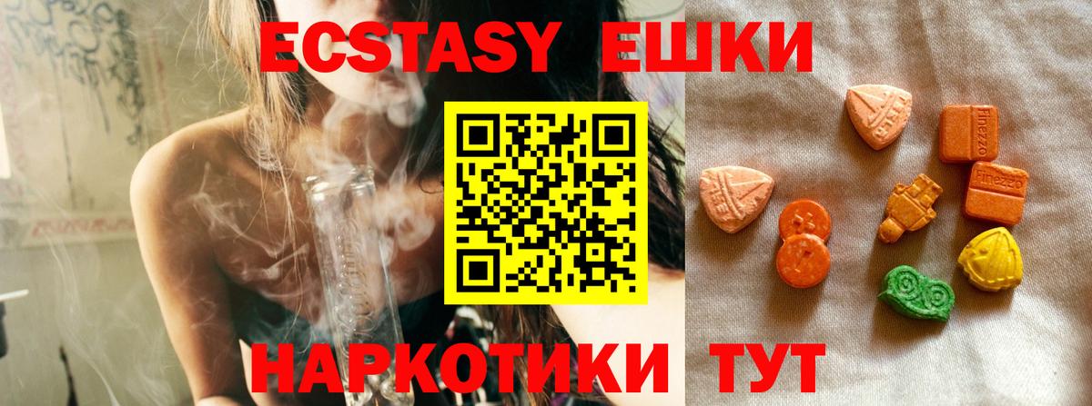 Экстази VHQ Гусев