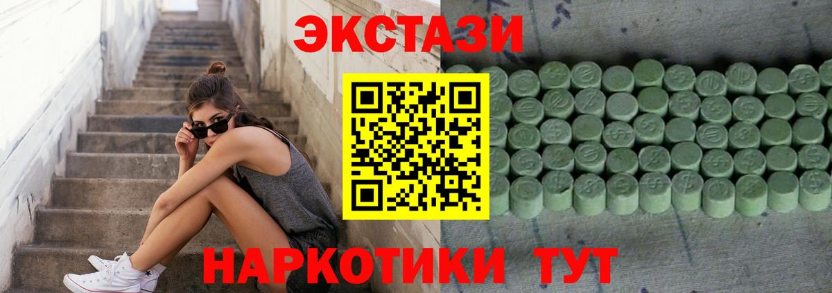 Ecstasy XTC  что такое наркотик  Гусев  Вход с VPN  ЭКСТАЗИ 250 мг 