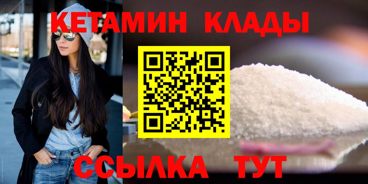 Гусев  КЕТАМИН VHQ  Вход с VPN  Кетамин ketamine 