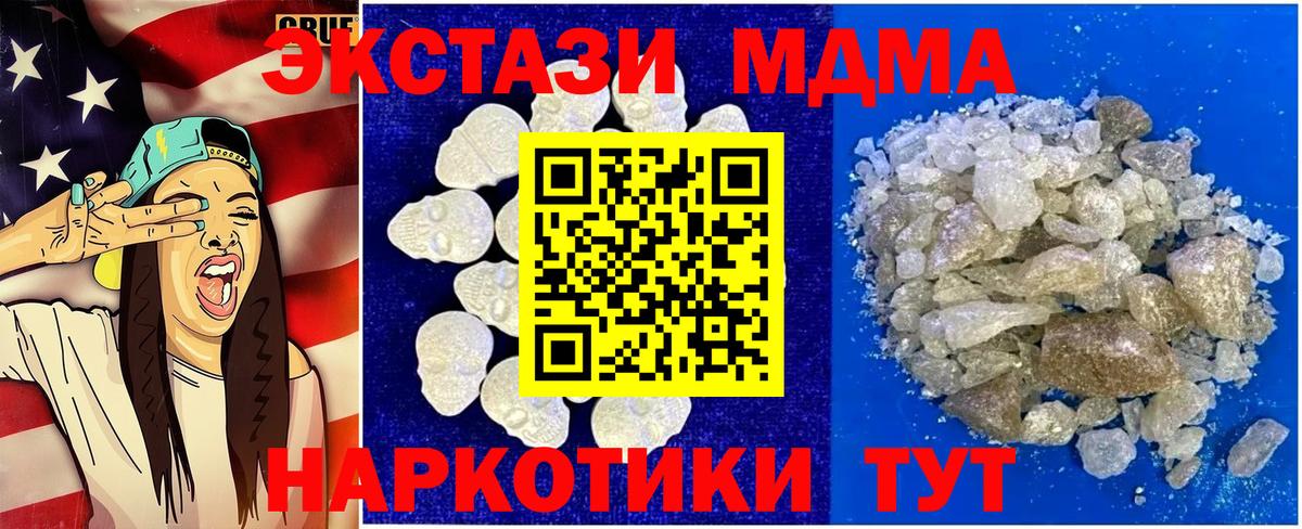 Гусев  MDMA кристаллы  МДМА  Вход с VPN 