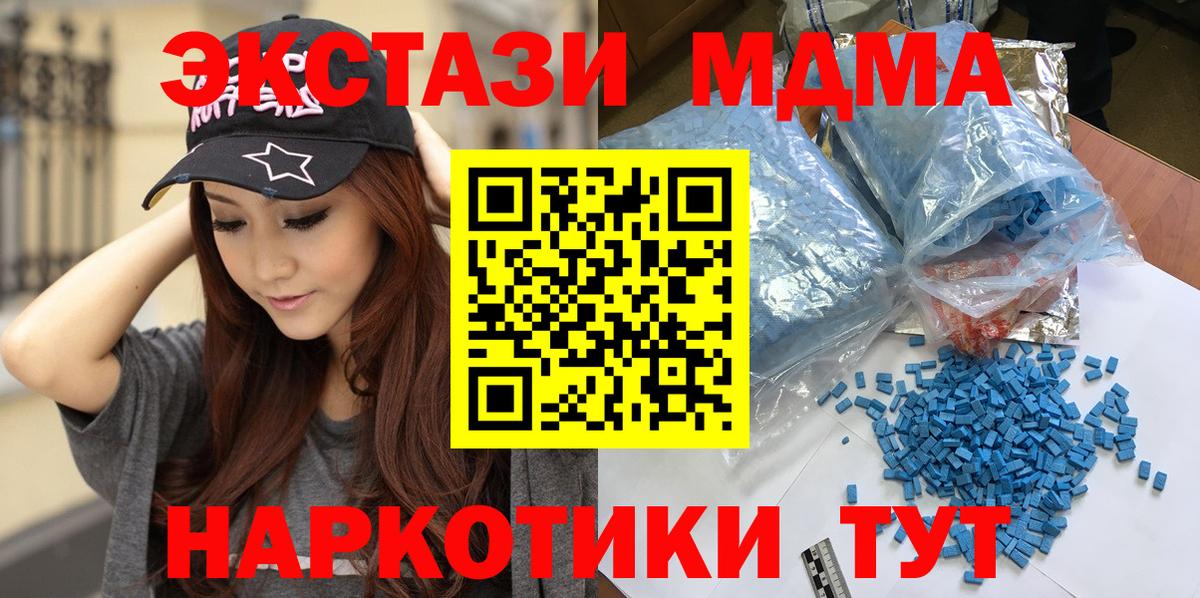 МДМА Molly Гусев