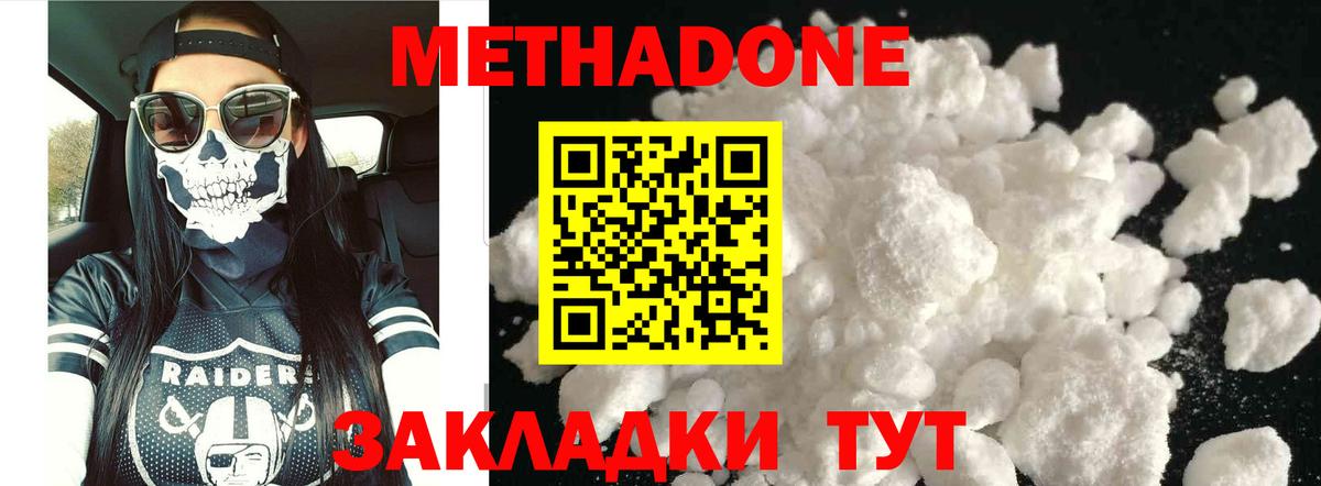 МЕТАДОН мёд Гусев