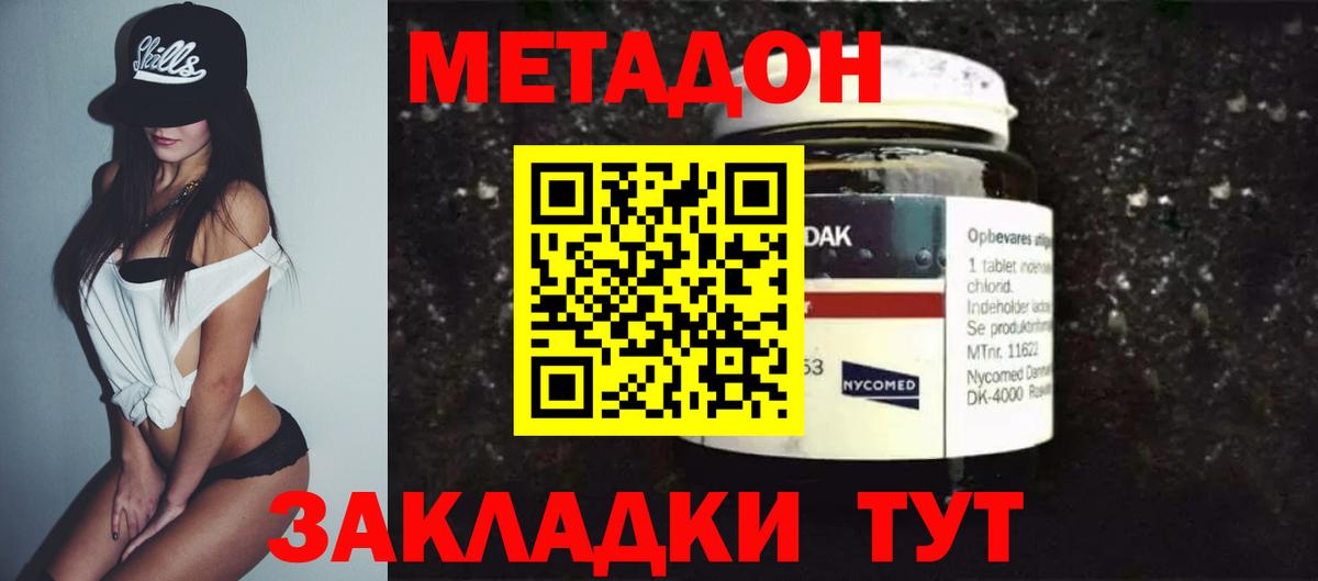 mega   Вход с VPN  Метадон мёд  Гусев  МЕТАДОН мёд 