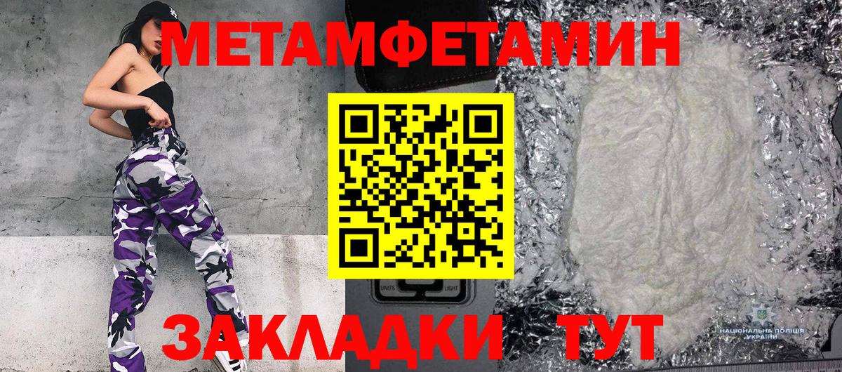 Метамфетамин пудра  Первитин  Гусев  Вход с VPN  Метамфетамин пудра 