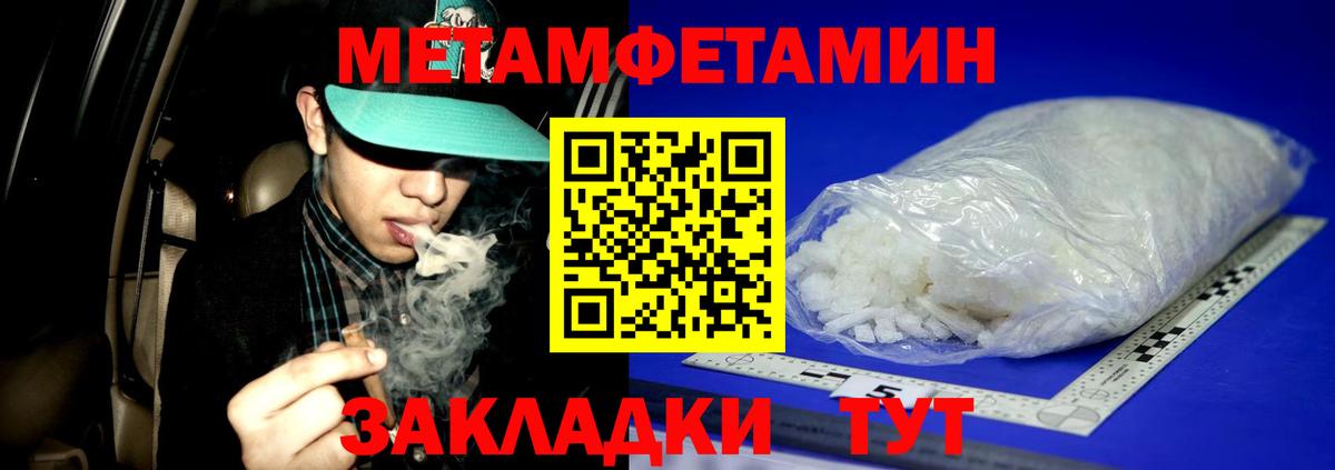 МЕТАМФЕТАМИН витя Гусев