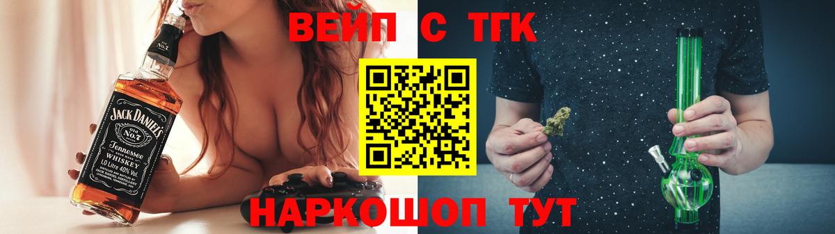 Дистиллят ТГК вейп  ТГК Wax  Вход с VPN  Гусев 