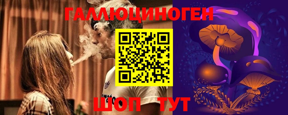 Псилоцибиновые грибы ЛСД Гусев